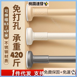 臺灣出貨（免運）衣櫃杆 伸縮曬衣桿 衣櫥 曬衣架 撐衣桿 免釘伸縮桿 撐衣杆 窗簾浴簾杆子伸縮曬衣竿 掛衣桿子 伸縮晾衣