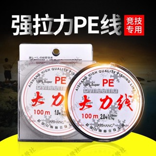 限時秒殺 100米魚線 釣魚線 大力馬 9編8編4編PE線 編織線 臺釣池釣路亞海釣 主線子線 強拉力 競技線