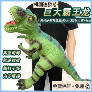 臺灣出貨（免運）超大號霸王龍三角龍模擬軟膠恐龍玩具髮聲動物模型男孩兒童禮物