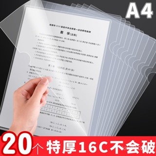 【全店免運 限時下殺】檔案夾插頁透明L型A4加厚防水單片夾開口l夾二頁夾簡厤保護套資料風琴夾 A4 透明風琴包 資料夾