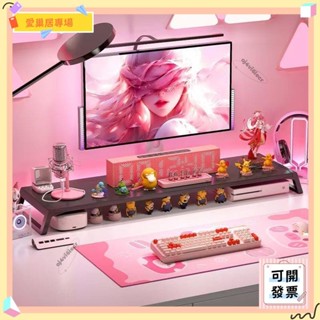 💫桃園+可開發票💫螢幕增高架 螢幕架 電腦螢幕架 辦公神器臺式電腦顯示器增高架多功能電競收納SB擴充套件桌麵架💫桃園出貨