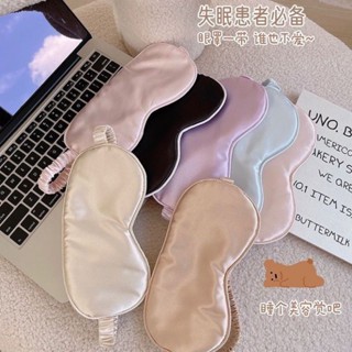 熱賣❤頭戴式雙面眼罩睡覺遮光睡眠透氣專用男女緩解疲勞成人學生午休l