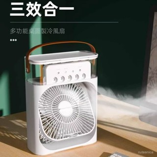 【桃園出貨】超強製冷桌上小風扇噴霧空調扇降溫神器冷風機宿舍小型USB電風扇