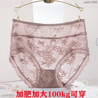 🚚臺灣出貨⚡大尺碼性感女士內褲誘惑網紗中高腰透明無痕內褲鏤空蕾絲