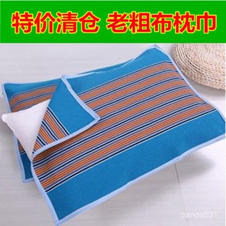 桃園有貨💟老粗布枕巾清倉批髮50*75加大加厚特價學生宿捨家用枕頭蓋巾 JKL9