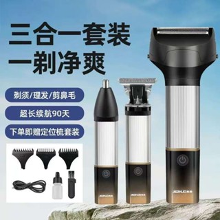 鼻毛修剪器 剃須刀電動三合一二合一往復式剃須刀大功率理發剪頭發鼻毛修剪 電動修剪器