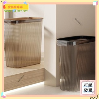 💫桃園+可開發票💫居家家 衛生間縫隙垃圾桶 帶蓋家用廚房 夾縫無蓋 長方形垃圾簍廁所紙簍小號💫桃園出貨💫