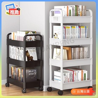 💥臺灣出貨💥移動書架初高中學生放書本置物架書房放書收納櫃儲物架 收納架 層架 落地架 移動書架 推車 書桌收納 收納
