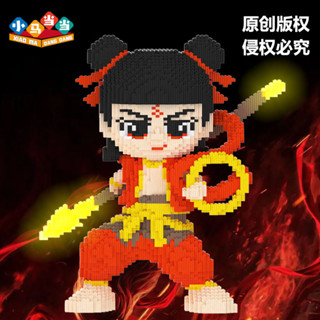 【壹號館】哪吒 魔童轉世 超大哪吒積木相容樂高積木兒童益智玩具拼圖禮物哪吒之魔童鬧海
