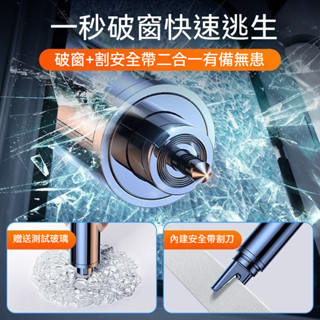 車載應急錘 救生錘 車載應急逃生錘 玻璃擊碎器 車窗擊破器 窗戶擊破器 車載應急錘 逃生錘 安全帶切割器 求生工具安全錘
