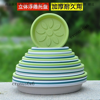 【立體鵰花】透氣託盤接水盤底盤底座花盆多肉圓形加厚樹脂清倉接水託盤特大號