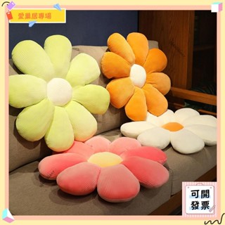 💫桃園+可開發票💫新INS北歐風 迴彈記憶棉 柔軟 太陽花抱枕 毛絨 小雛菊 坐墊花瓣 花朵 飄窗 懶人坐墊 床邊小踏
