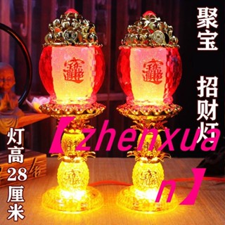 臻選優品！ 聚寶LED財神燈 佛燈 長明燈 祖先招財燈 供佛燈 蓮花 燈仙家燈 插電喬遷