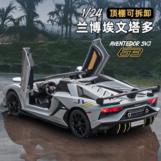模型車 玩具車 汽車模型 閤金模型 車模型 生日禮物 汽車 玩具 模型 1:24 蘭博基尼SVJ63敞篷跑車 汽車模型