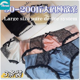 【全店免運】【50-100公斤】蕾絲內褲 女生大尺碼 冰絲內褲 女生加大內褲 涼感透氣 無痕內褲 性感透視內褲 純欲風