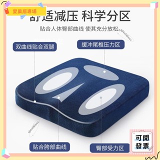 💫桃園+可開發票💫靠枕 坐墊 記憶棉坐墊辦公室椅子椅墊夏季久坐墊子學生凳子加厚座墊墊 低💫桃園出貨💫
