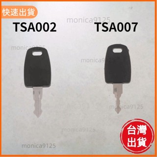 高CP♡行李箱A007鎖鑰匙包拉桿箱tsa002鑰匙行李箱鑰匙旅行箱鑰匙海關鎖鑰匙配件