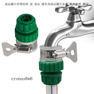 水龍頭萬能接頭4分6分通用多功能快接頭高壓洗車水槍水管軟管配件