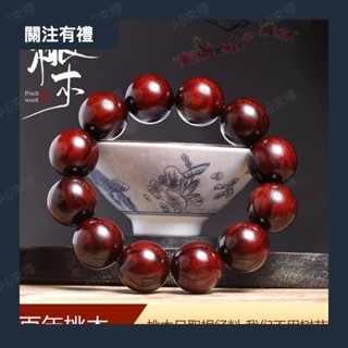 正宗紅心桃木手串雷擊木百年深山老料男女款佛珠念珠108顆 佛珠 手珠 佛珠手鍊 念珠 佛珠 108 顆 佛珠手0522a