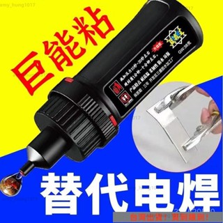 臺灣出貨 強力膠水焊接劑粘鞋塑膠透明油性快速強力膠速幹萬能膠全能高粘度