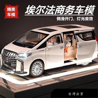 【免運】【慣性跑動】六開門埃爾法車模兒童慣性音樂玩具阿爾法模型車商務車小汽車