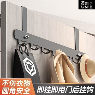 高品質🚗門後掛鈎掛衣架壁掛墻上免打孔浴室門玄關置物臥室收納衣服架 I4R2