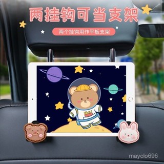 🌹精品好貨🌹汽車掛鈎卡通可愛創意多功能收納神器車載座椅背後排隱形置物掛勾 W1CK