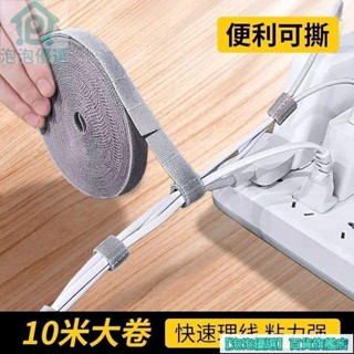 🔥臺灣熱銷🔥數據線 收納電腦束線 帶魔術貼紮帶 理線器桌面電線走線 固定綁帶神器