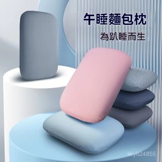 臺灣有貨⚡便攜式記憶棉小枕頭護頸椎辦公室學生午睡枕趴睡小枕頭抱枕腰靠 冰絲涼感 辦公室趴睡枕 慢迴彈睡眠枕 午覺枕 午睡