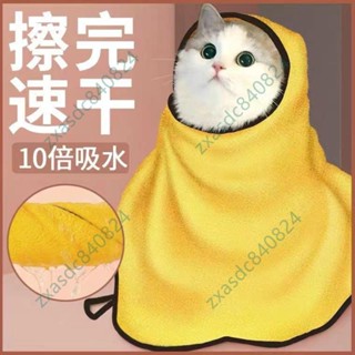 x『』 珊瑚絨狗狗咪速乾浴巾柔軟吸水洗澡毛巾 吸水毛巾 狗用品 狗狗洗澡浴巾 用品