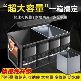愛家🔥車後備箱儲物箱 折疊收納盒 後車箱收納 車載收納 可折疊 汽車整理箱 後車廂置物箱 汽車整理箱汽車後備箱收納箱尾箱