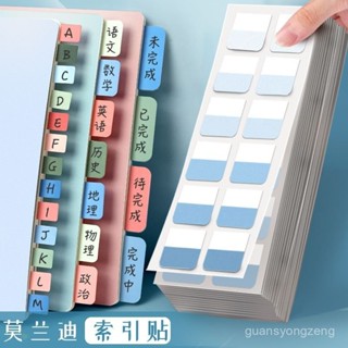 【桃園出貨】索引莫蘭迪貼標簽便簽書簽紙質標記標簽貼紙便利學生粘性分類指示