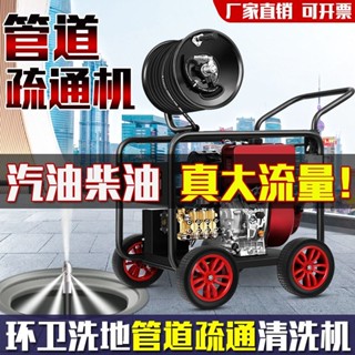 【這款是定製產品 標價為定金】高壓管道疏通機柴油汽油電動水老鼠工業市政物業下水道疏通清洗機