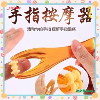 池之家shop💙✿日本正品 舒壓手指滾輪按摩器/滾輪按摩器/指壓器/舒壓舒緩/關節按摩器/腳趾按摩手指滾