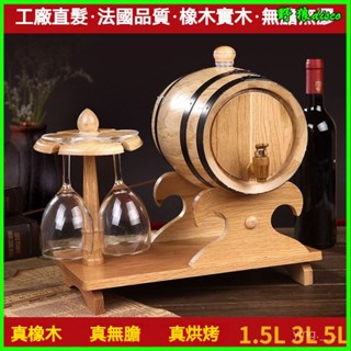 可開發票葡萄酒桶橡木酒桶擺件家用髮酵裝飾酒桶橡木酒具釀酒桶無膽橡木桶 橡木酒桶 純天然原木酒桶 橡木桶 儲酒桶 釀酒桶