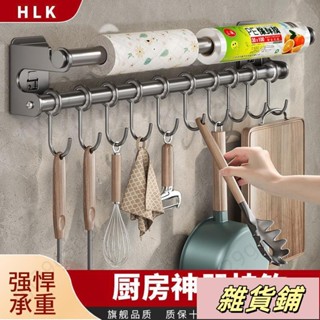 ⚡⚡HLK加厚廚房置物架 掛杆碳鋼碗碟碗架瀝水架 多功能壁掛式收納架款