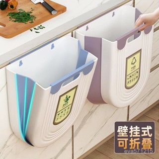 廚房收納 收納神器 桌麵收納 廚房垃圾桶掛式家用廚餘分類可折疊櫥櫃門壁掛衛生間厠所收納紙簍
