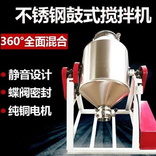 【這款是定製產品 標價為定金】腰鼓式不銹鋼攪拌機多功能乾粉粉末滾筒混料機食品級醫藥調味混合