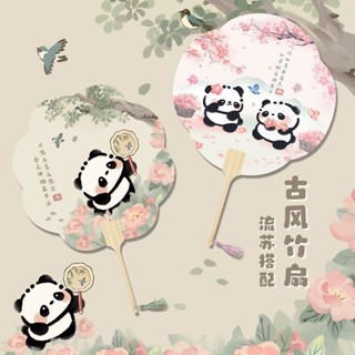 【桃園專營】團扇 扇子 刺繡扇子 古風熊貓花瓣扇子兒童國風馬麵裙小扇子夏天紙扇手搖團扇蒲扇可愛 便攜 涼扇