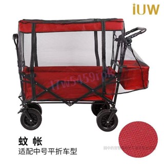 【滿188出貨】野營車頂棚配件可拆洗好市多推車可用 露營手推車頂棚 折疊推車配件 推車頂棚 頂棚配件可拆洗好市多推車