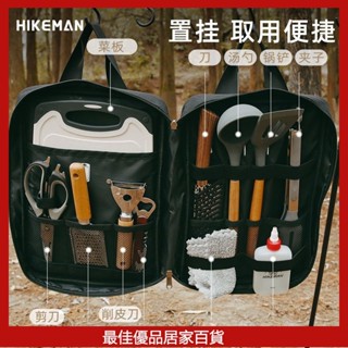 戶外 廚具 套裝 便攜式 露營 餐具 套裝 一整套 廚具 收納包 戶外 刀具 矽膠 鏟 露營 用具 行動式