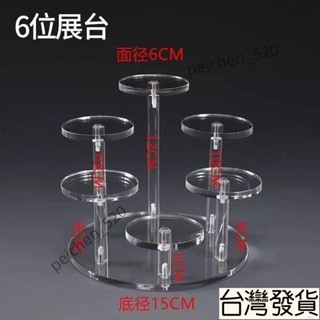 🔥臺灣24H🔥【輕鬆組裝】公仔展示架手辦亞克力圓形階梯收納架動漫展架玩偶模型擺放陳列架
