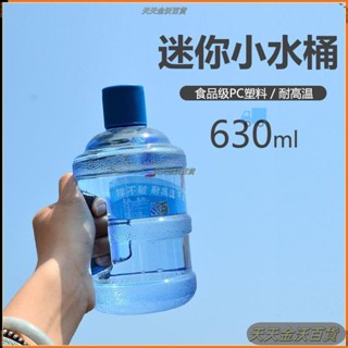 迷你礦泉水桶水杯可愛卡通學生塑膠水杯便攜創意水壺杯子搞怪水杯