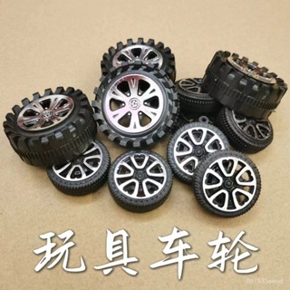🔋模型配件🔋模型四驅車塑膠 塑膠車輪 多規格輪胎 模型車輪配件 DIY科技製作 玩具車四䮠車零件直徑30/42mm