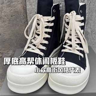 紅人館甄選 ro鞋厚底高幫帆布鞋男黑色高街潮流百搭增高學生美式休閑板鞋短靴 休閒鞋 厚底鞋 板鞋 增高鞋