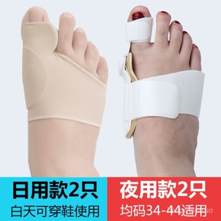 腳趾矯正器拇指外翻分趾器糾正大母足腳趾頭大腳骨突出神器男女士 G9SI