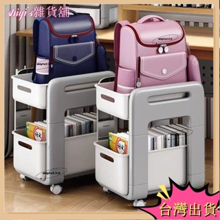 🌷臺灣熱賣+免運🌷書包置物架 書包推車 桌下收納架 收納櫃 書包收納架 可移動推車 放書包架 書本收納神器 桌下收納