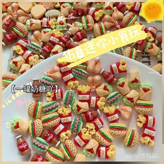 新店優惠🌸限時下殺🌸輔料 食玩 材料包 diy 迷你薯條漢堡鷄腿微縮小食玩樹脂飾品diy配件冰箱髮夾手作DIY材料