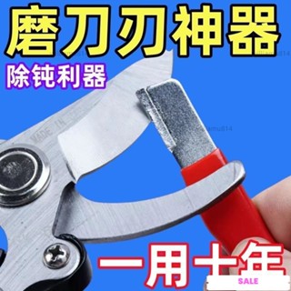 品質好物✨磨刀器 磨刀神器 安全磨刀器 快速磨刀器 開刃器 磨刀石 開刃工具 磨刀 萬用磨刀器 磨剪刀