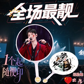 阿瑪塔客製 應援扇 扇子 透扇 定做訂製明星應援扇子 演唱會diy團扇 日韓偶像練習生愛心大王扇子o